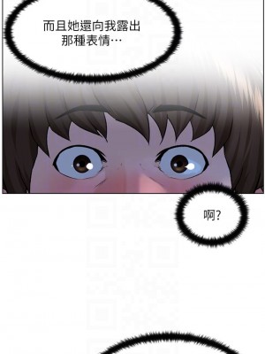 樓上的網美 17-18話_18_09