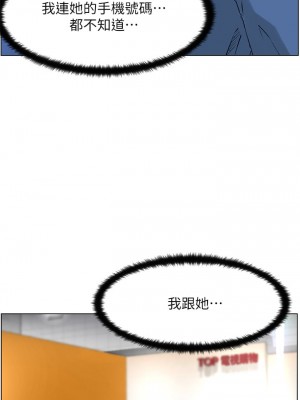 樓上的網美 17-18話_18_10