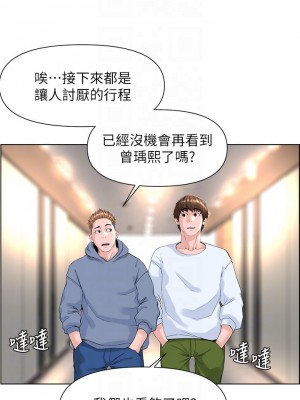樓上的網美 17-18話_18_13