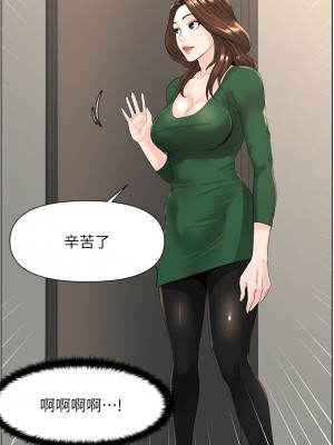 樓上的網美 17-18話_18_14