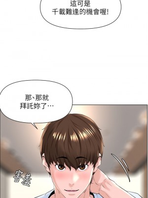 樓上的網美 17-18話_18_19