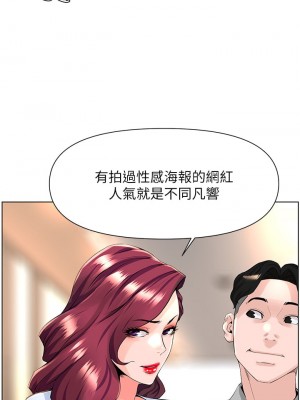 樓上的網美 17-18話_18_21