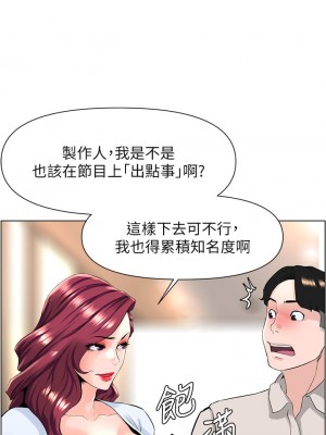 樓上的網美 17-18話_18_22