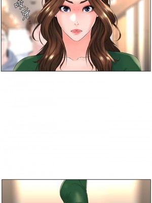 樓上的網美 17-18話_18_23