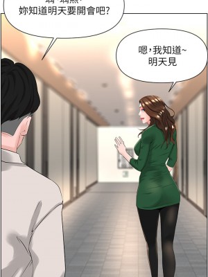 樓上的網美 17-18話_18_26