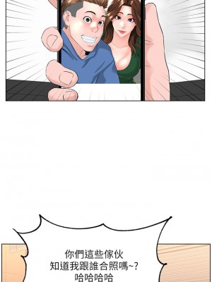樓上的網美 17-18話_18_27