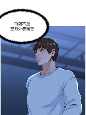 樓上的網美 17-18話_18_29