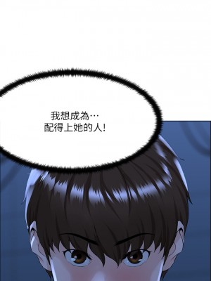 樓上的網美 17-18話_18_30