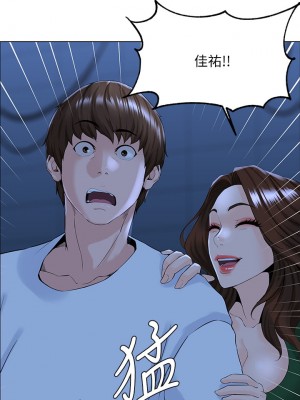 樓上的網美 17-18話_18_31