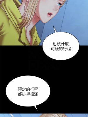 妹妹的義務 98話_98_03