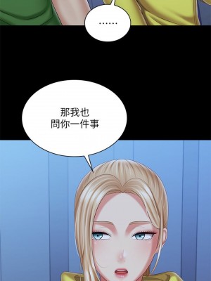 妹妹的義務 98話_98_04