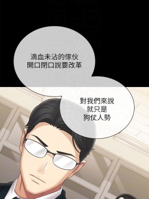 妹妹的義務 98話_98_05
