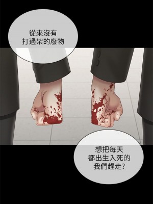 妹妹的義務 98話_98_06