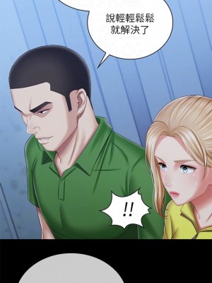 妹妹的義務 98話_98_07