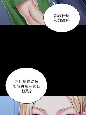 妹妹的義務 98話_98_08