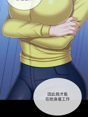 妹妹的義務 98話_98_11