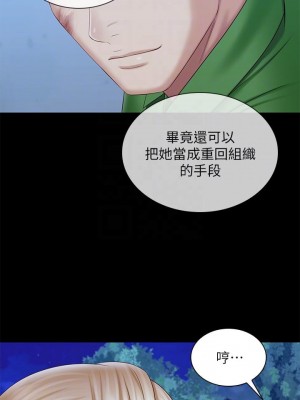 妹妹的義務 98話_98_13