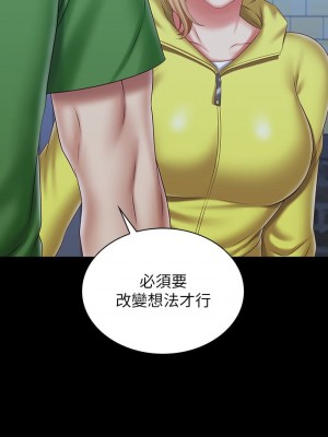 妹妹的義務 98話_98_14