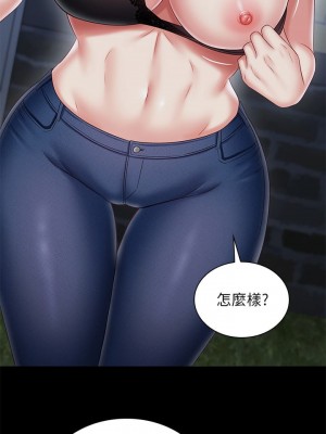 妹妹的義務 98話_98_16