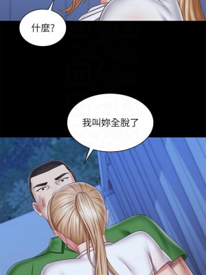妹妹的義務 98話_98_17