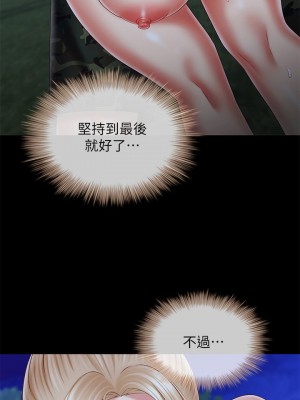 妹妹的義務 98話_98_24