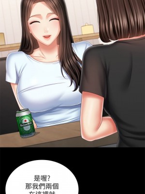 妹妹的義務 98話_98_28