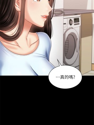 妹妹的義務 98話_98_29