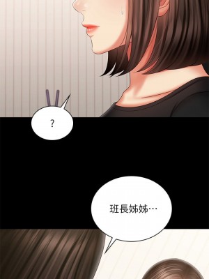 妹妹的義務 98話_98_30