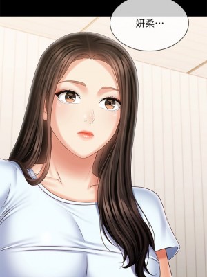 妹妹的義務 98話_98_31