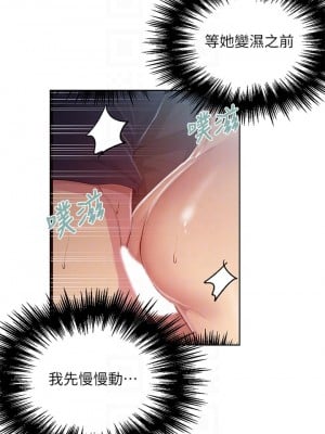 秘密教學 115-116話_115_05