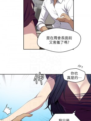 秘密教學 115-116話_116_07