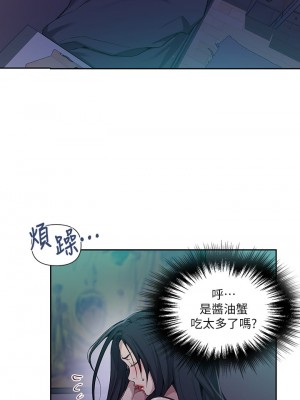 秘密教學 115-116話_116_23