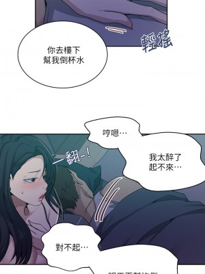 秘密教學 115-116話_116_24