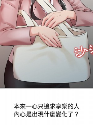 魔性之手 26-27話_26_006