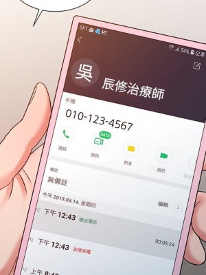 魔性之手 26-27話_26_010