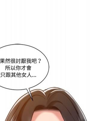 魔性之手 26-27話_26_073