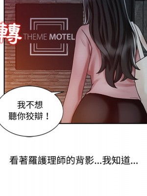 魔性之手 26-27話_26_076