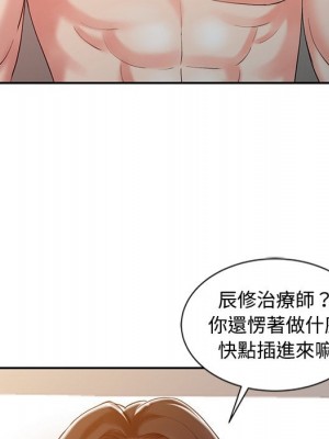 魔性之手 26-27話_26_105