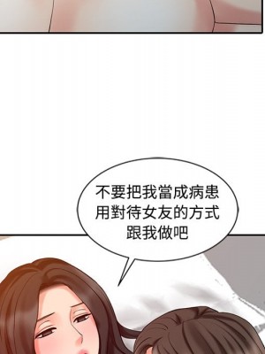 魔性之手 26-27話_26_112