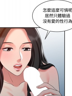魔性之手 26-27話_27_027