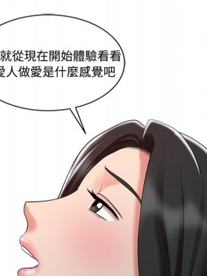 魔性之手 26-27話_27_029