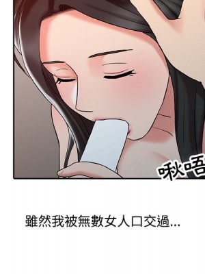 魔性之手 26-27話_27_038