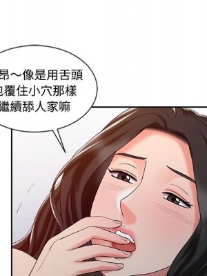 魔性之手 26-27話_27_054