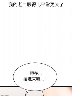 魔性之手 26-27話_27_070
