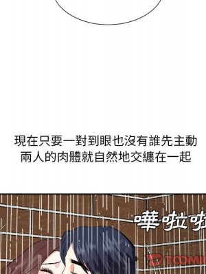 甜心乾爹 44-45話_44_020