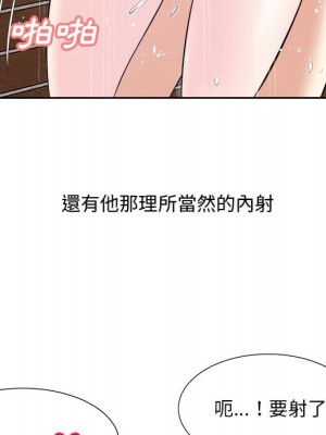 甜心乾爹 44-45話_44_022