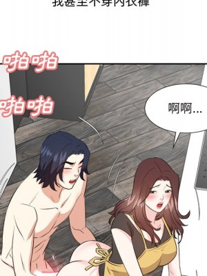 甜心乾爹 44-45話_44_030