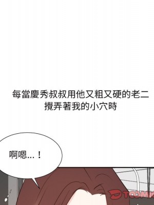 甜心乾爹 44-45話_44_032