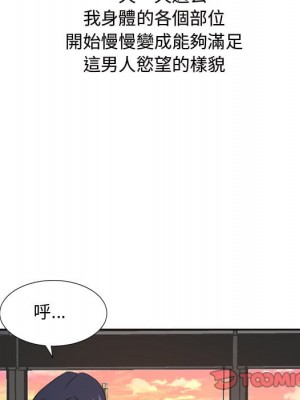 甜心乾爹 44-45話_44_050