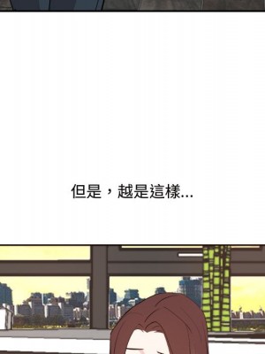 甜心乾爹 44-45話_44_052
